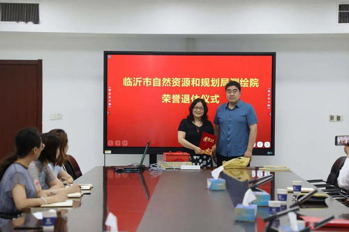 服務(wù)測繪,感恩有您 測繪院舉辦職工榮譽(yù)退休儀式