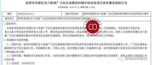 定了！昆明這個(gè)城中村將啟動(dòng)拆遷，測繪服務(wù)先行